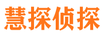 长顺市侦探调查公司